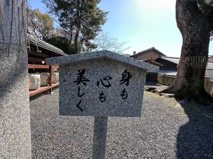 若宮八幡宮(陶器神社)(京都府)