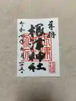 根津神社(東京都)