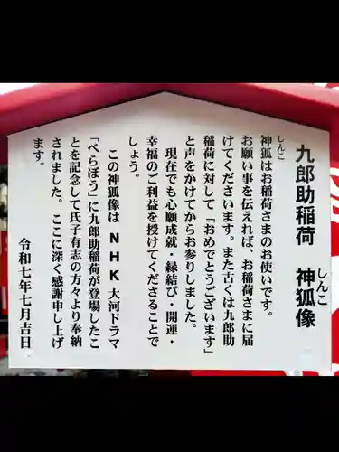 吉原神社(東京都)