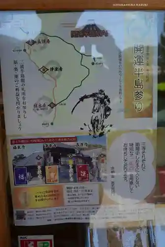 長運寺(神奈川県)