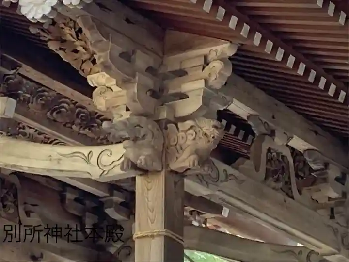 別所神社(長野県)