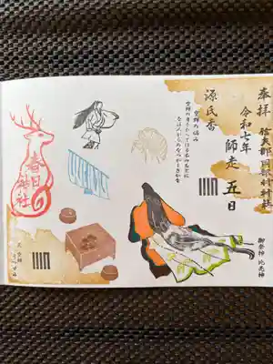 岡部春日神社~👹鬼門よけの🌺花咲く🌺やしろ~(福島県)