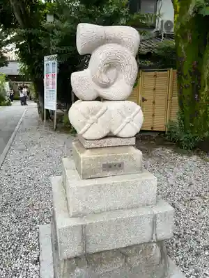 蛇窪神社(東京都)