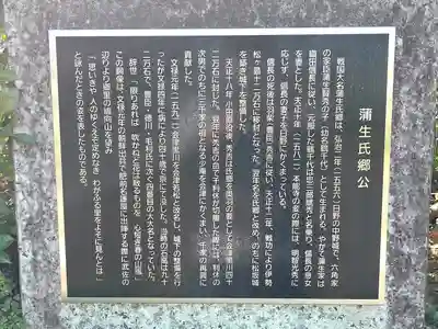 口之宮神社(滋賀県)