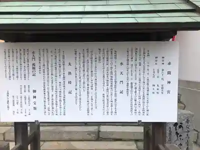 赤間神宮(山口県)