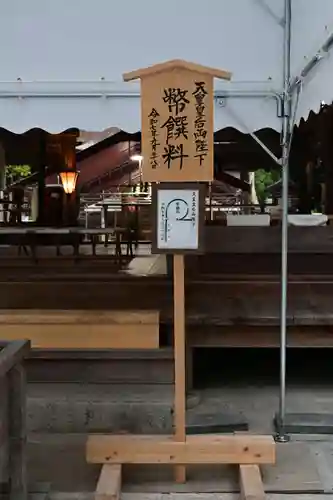 御上神社(滋賀県)