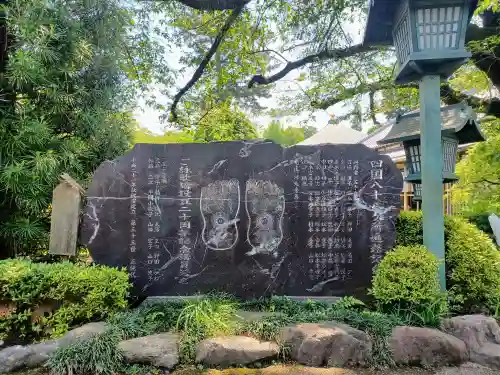 密藏院(埼玉県)