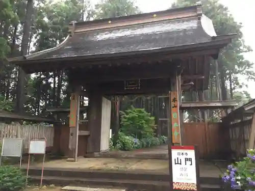 日本寺の山門