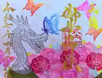 御井神社(岐阜県)