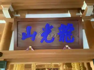 瑞雲寺の本殿・本堂