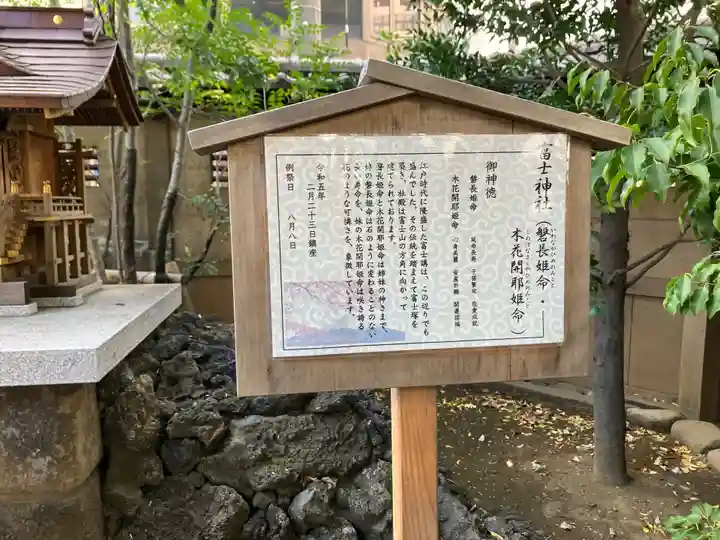 天祖神社(東京都)