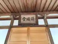 寶林寺のその他建物