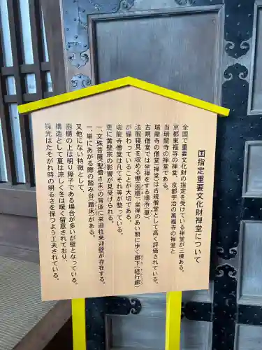 瑞龍寺の{uncategorized: "未分類", other: "その他", undefined: "問題あり", building: "その他建物", grave: "お墓", sacred_gate: "鳥居", guardian: "狛犬", statue: "像", buddha: "仏像", history: "歴史", nature: "自然", garden: "庭園", animal: "動物", pagoda: "塔", temizu: "手水舎", mountain_gate: "山門・神門", sanctuary: "本殿・本堂", subordinate: "末社・摂社", art: "芸術", scenery: "景色", jizo: "地蔵", ema: "絵馬", goshuin: "御朱印", omikuji: "おみくじ", items: "授与品その他", amulet: "お守り", goshuincho: "御朱印帳", eats: "食事", festival: "お祭り", votive_dance: "神楽", shichigosan: "七五三参", wedding: "結婚式", experience: "体験その他", initially: "初詣", around: "周辺", anti_infection: "感染症対策"}