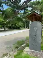 荘内神社(山形県)