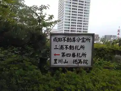 徳寿院(神奈川県)