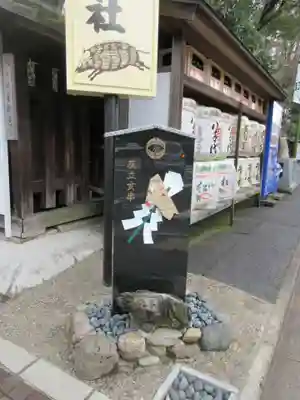 護王神社(京都府)