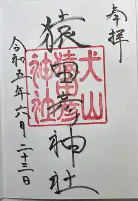 三光稲荷神社(愛知県)