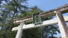 上杉神社の鳥居