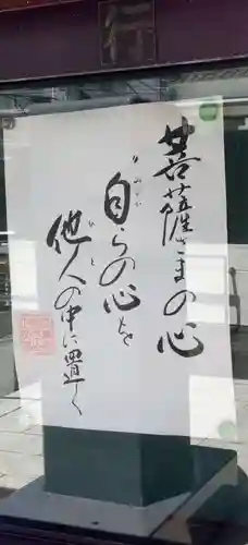 立行寺(東京都)