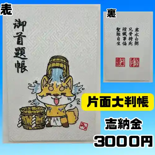 長光寺(長野県)