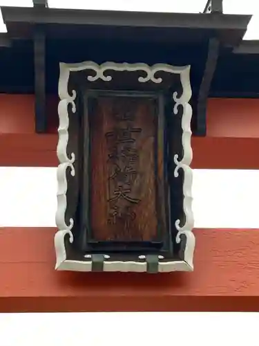 豊国神社(滋賀県)