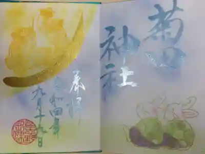 十五夜お月見をするうさぎと月で餅つきをする狛犬の絵