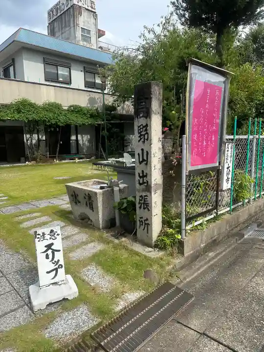 大師寺(愛知県)