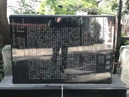 若宮八幡宮のその他建物