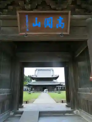 瑞龍寺の山門・神門
