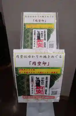 瑞応寺(岐阜県)