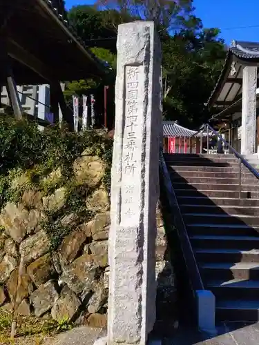 尾張高野山宗　総本山　岩屋寺のその他建物
