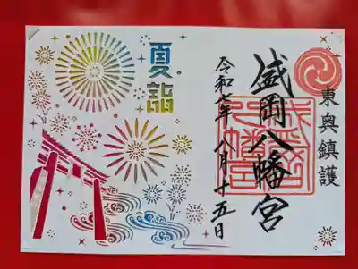 盛岡八幡宮(岩手県)