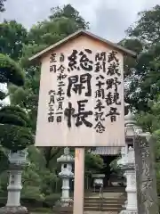 三寳寺の建物その他