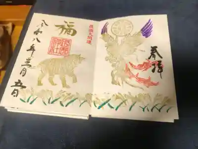 砥鹿神社（里宮）の御朱印