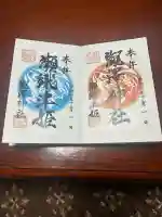 瀧澤神社(宮城県)