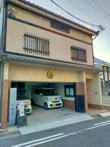 圓龍寺(大阪府)