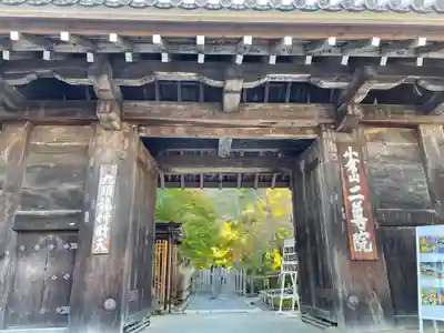 二尊院(京都府)