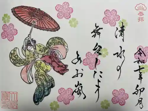 大松禅寺(京都府)