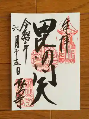 弘源寺_毘沙門天