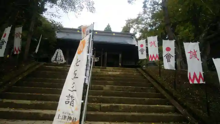 土津神社|こどもと出世の神さま(福島県)