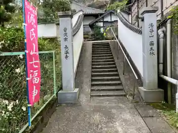 長温寺(静岡県)