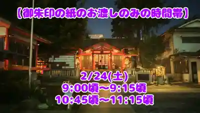 くまくま神社(導きの社 熊野町熊野神社)(東京都)