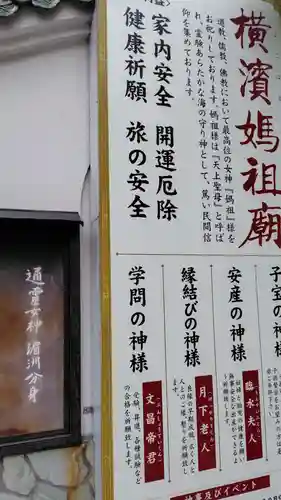 横濱媽祖廟(神奈川県)