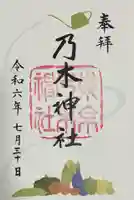 乃木神社(東京都)