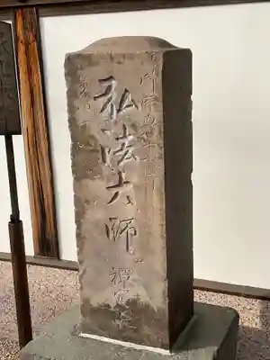 禅定院(東京都)