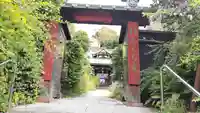 常栄寺(神奈川県)