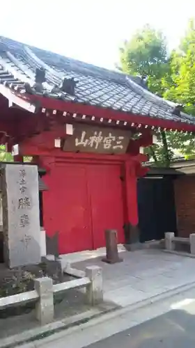 勝専寺のその他建物