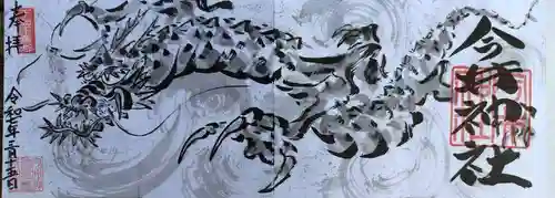 今井神社(千葉県)