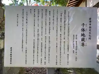 久原寺の歴史