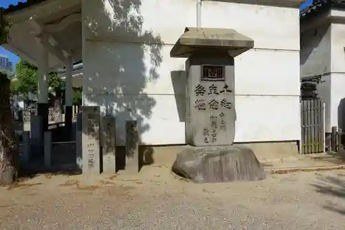 大阪天満宮のその他建物